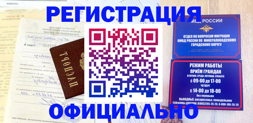 временная регистрация собственник в Кизилюрте