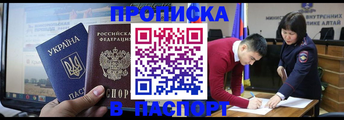 прописка иностранных граждан в Кизилюрте