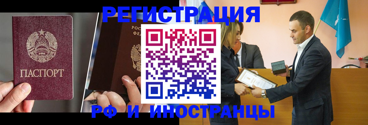 прописка для работы в Кизилюрте